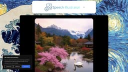 Speech Illustrator 首頁截圖