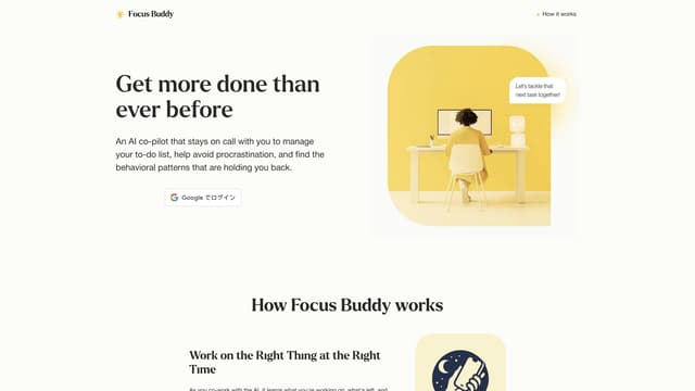 Focus Buddy homepage screenshot