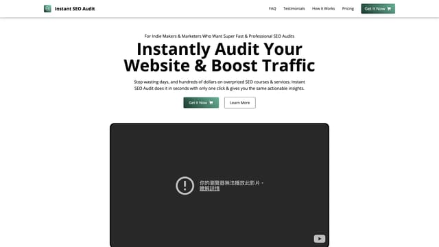 Instant SEO Audit 首頁截圖